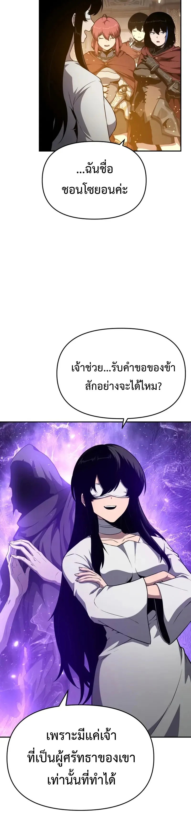 The Knight King Who Returned with a God Chap 102 - Next Chap 103