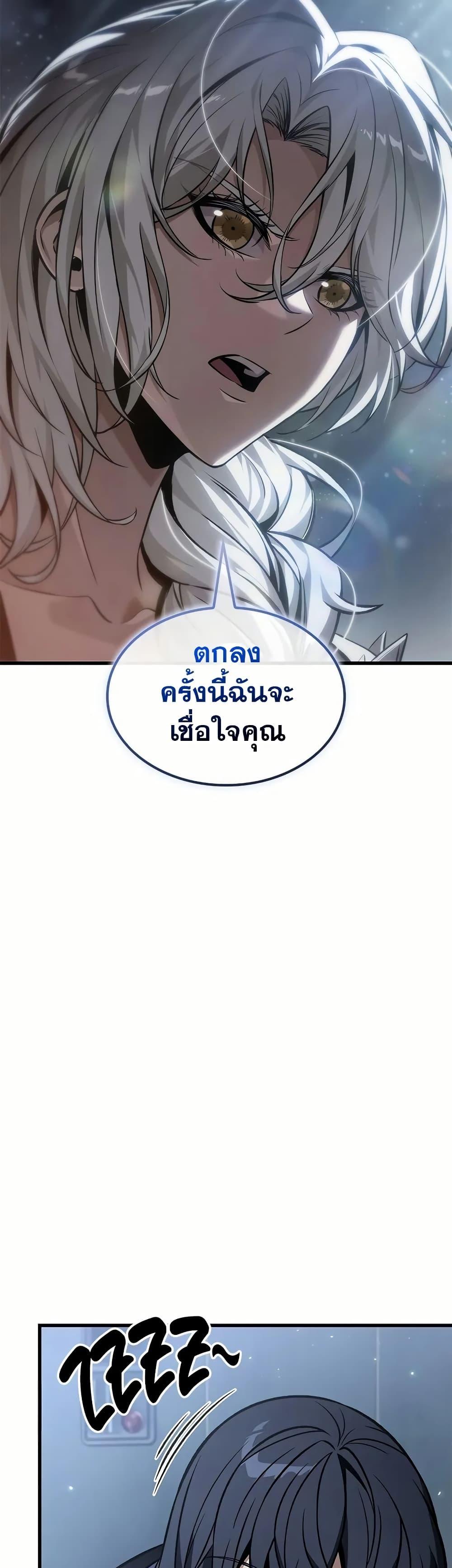 Pick Me Up, Infinite Gacha Chap 134 - Next Chap 135