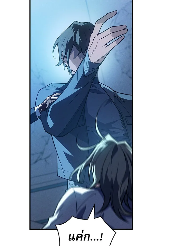 Regressing With the King’s Power – เกิดใหม่พร้อมพลังแห่งราชัน Chap 79 - Next Chap 80