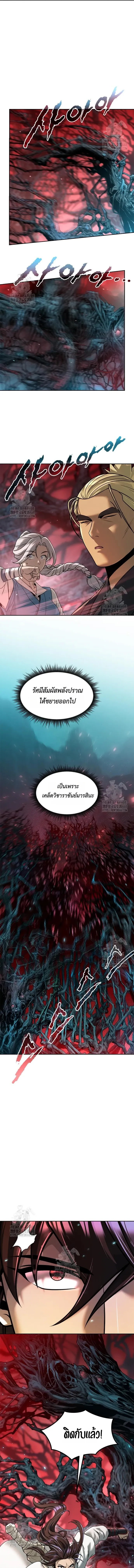 Chronicles of the Demon Faction Chap 136 - Next Chap 137