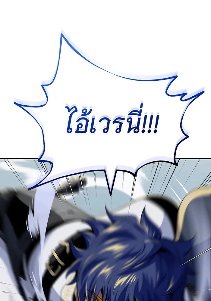 The Dark Magician Transmigrates After 66666 Years – จอมเวทเกิดใหม่ในรอบ 66666 ปี Chap 143 - Next Chap 144