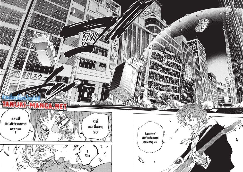 Sakamoto Days Chap 262 - Next Chap 263