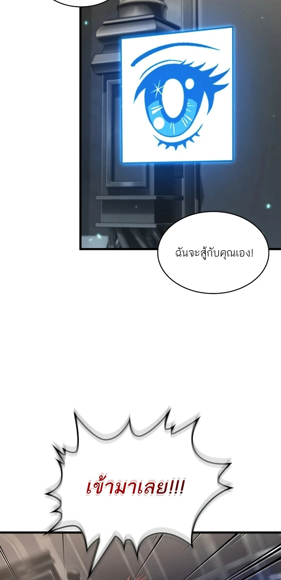 Pick Me Up, Infinite Gacha Chap 201 - Next Chap 202
