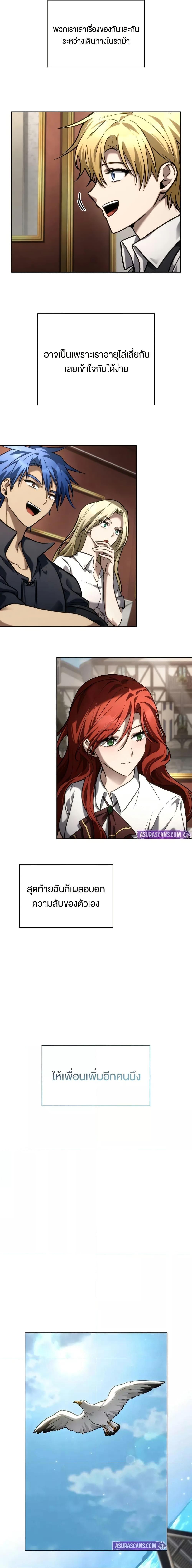 Infinite Mage Chap 108 - Next Chap 109