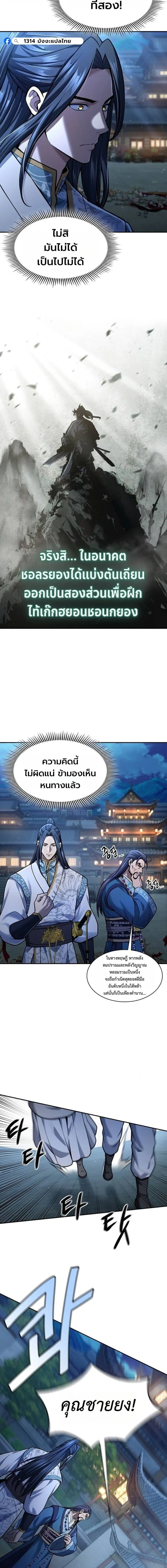 Regression of the Yong Clan Heir Chap 38 - Next Chap 39