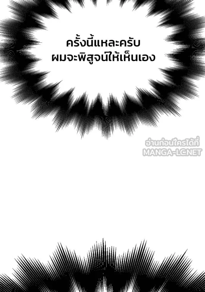 Superhuman Battlefield Chap 132 - Next Chap 133