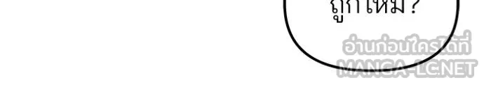 The Bully in Charge Chap 154 - Next Chap 155