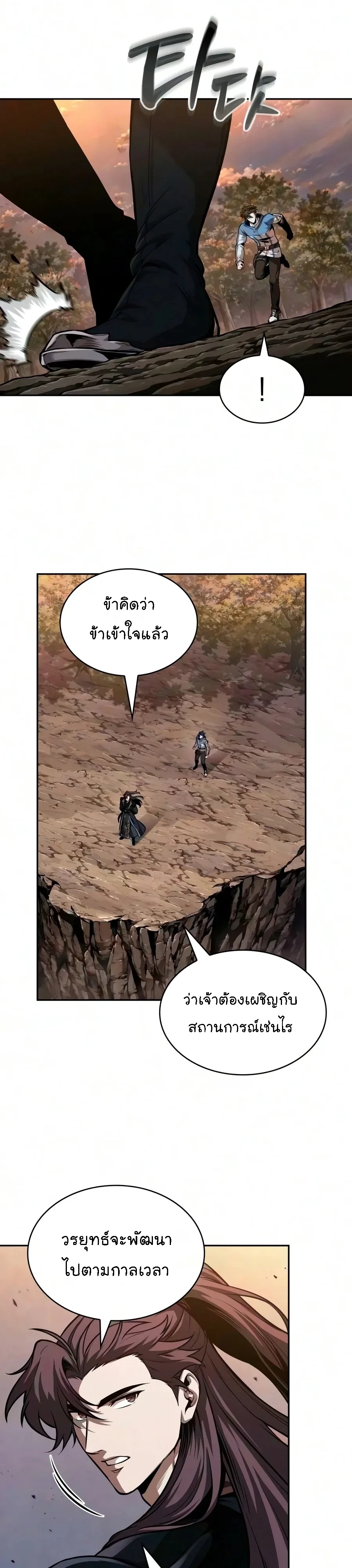 Nano Machine Chap 326 - Next Chap 327