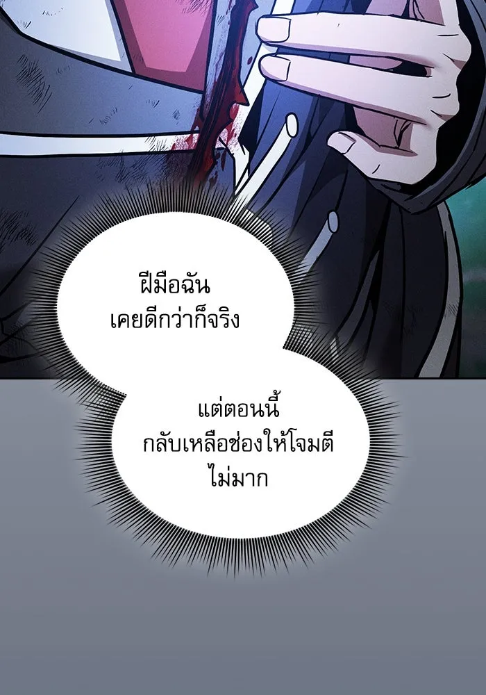 Academy’s Genius Swordmaster – นักดาบอัจฉริยะจากอะคาเดมี Chap 52 - Next Chap 53