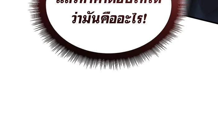 Regressing With the King’s Power – เกิดใหม่พร้อมพลังแห่งราชัน Chap 107 - Next Chap 108