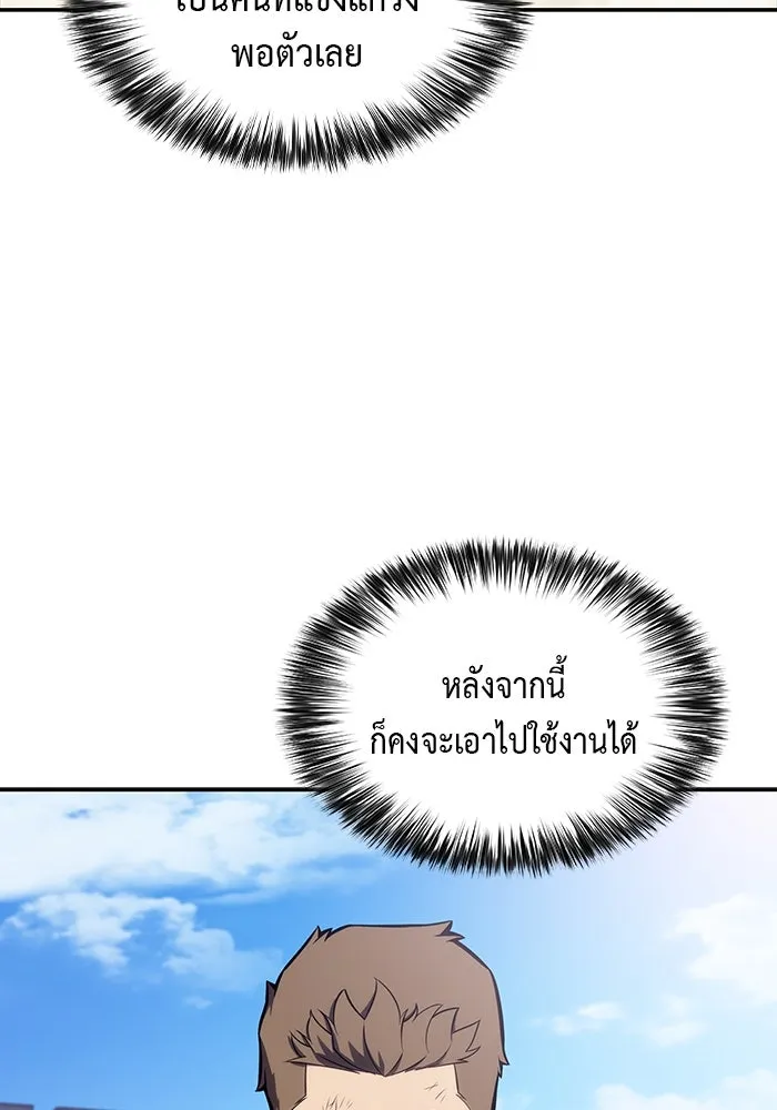 The Regressed Son of a Duke is an Assassin – ลูกชายคนเล็กของดยุกคือมือสังหาร Chap 27 - Next Chap 28