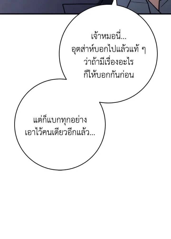 The Hero Returns Chap 91 - Next Chap 92