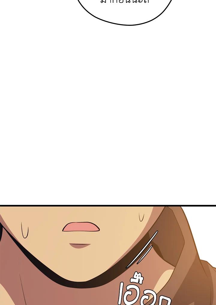 Seoul Station’s Necromancer Chap 92 - Next Chap 93