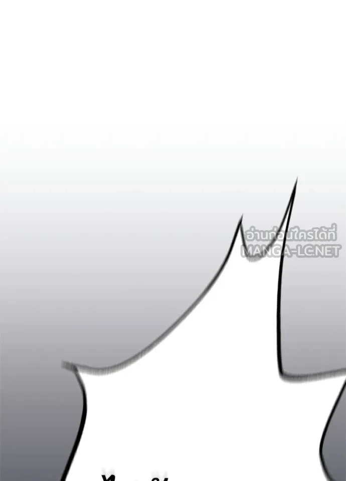 Villain To Kill Chap 212 - Next Chap 213