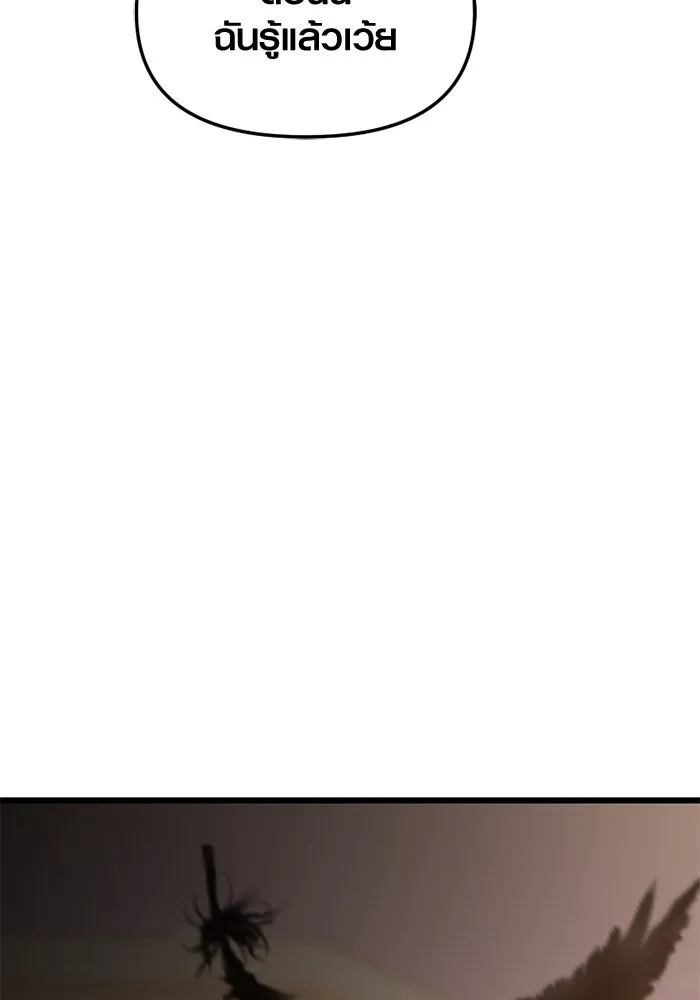 I Obtained a Mythic Item – พลิกชะตาคว้าไอเทมระดับเทพ Chap 114 - Next Chap 115