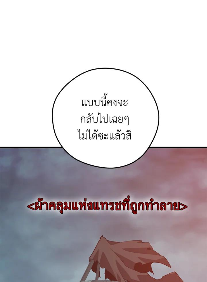 Seoul Station’s Necromancer Chap 91 - Next Chap 92