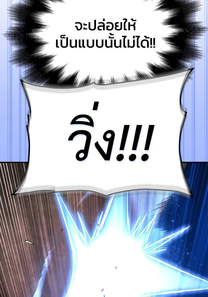 Superhuman Battlefield Chap 106 - Next Chap 107