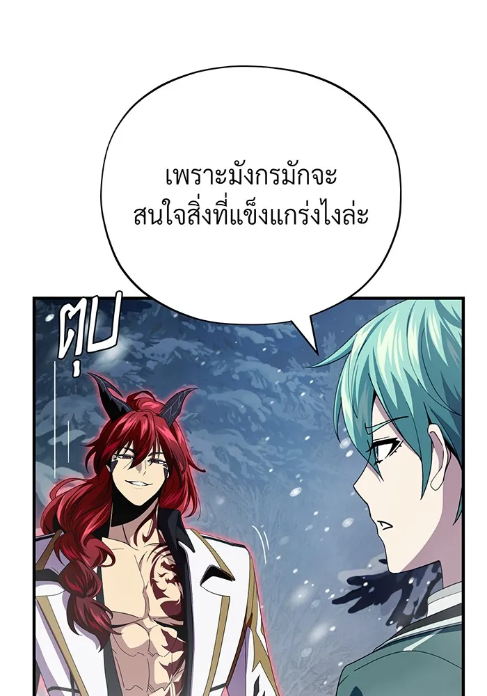 The Dark Magician Transmigrates After 66666 Years – จอมเวทเกิดใหม่ในรอบ 66666 ปี Chap 116 - Next Chap 117