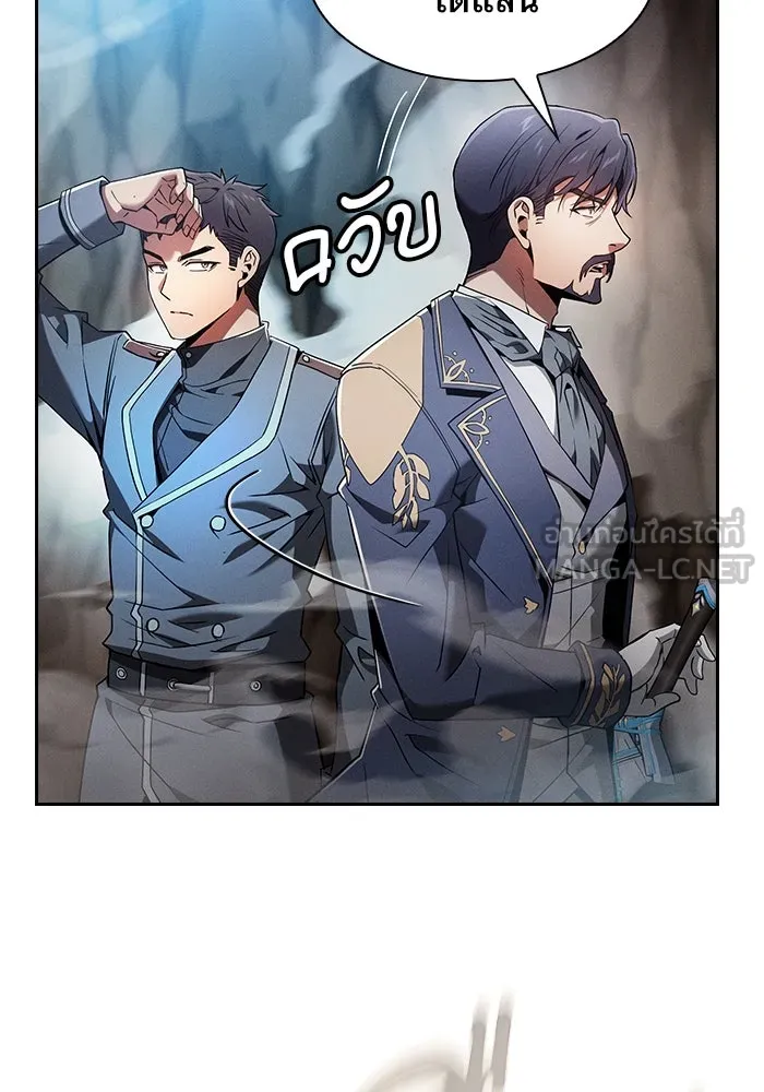 Academy’s Genius Swordmaster – นักดาบอัจฉริยะจากอะคาเดมี Chap 34 - Next Chap 35