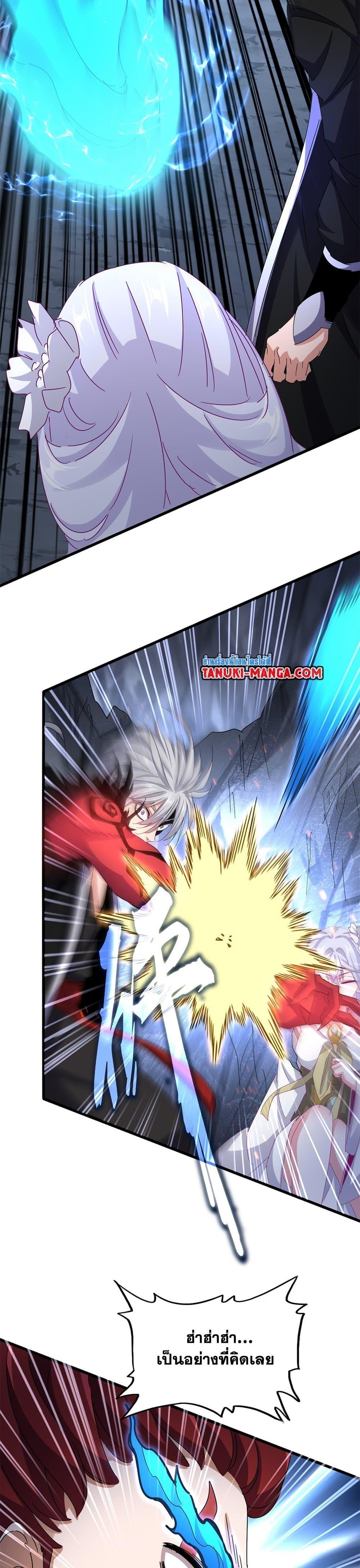 Magic Emperor Chap 647 - Next Chap 648