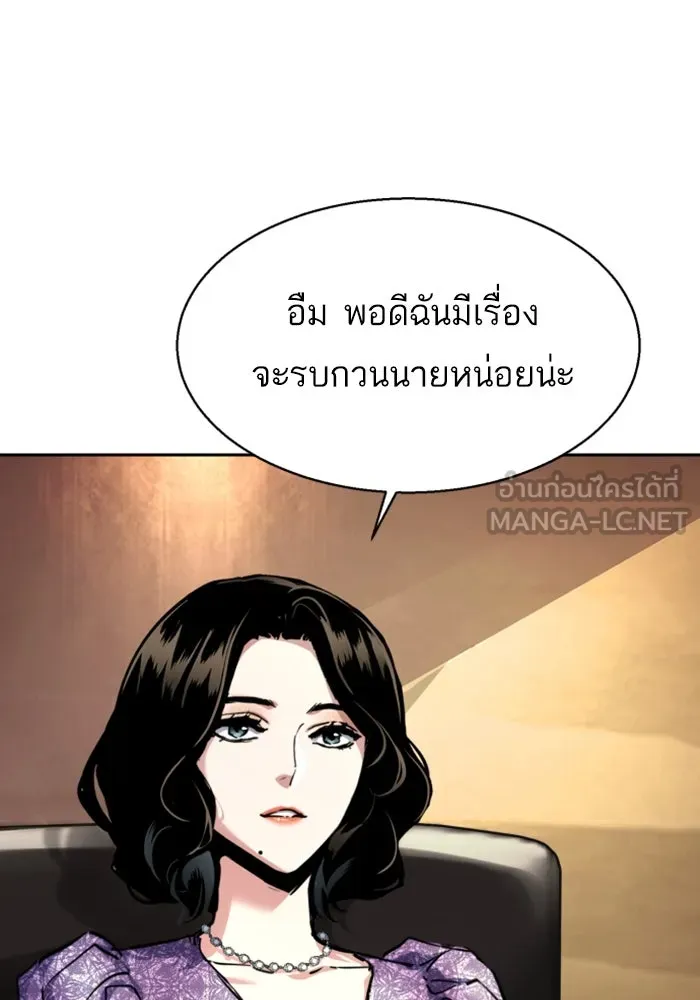 Mercenary Enrollment Chap 235 - Next Chap 236