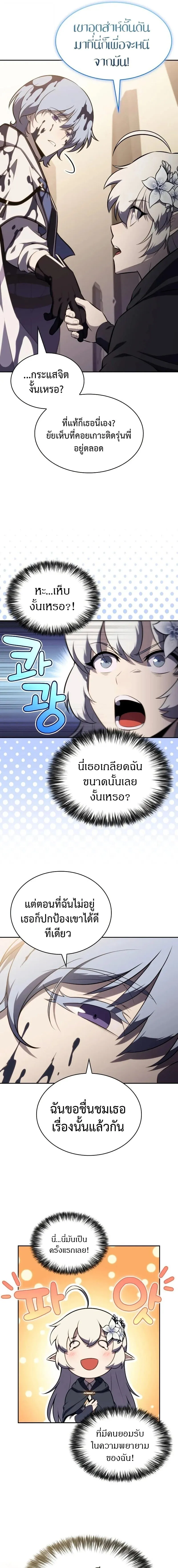 The Regressed Son of a Duke is an Assassin – ลูกชายคนเล็กของดยุกคือมือสังหาร Chap 118 - Next Chap 119