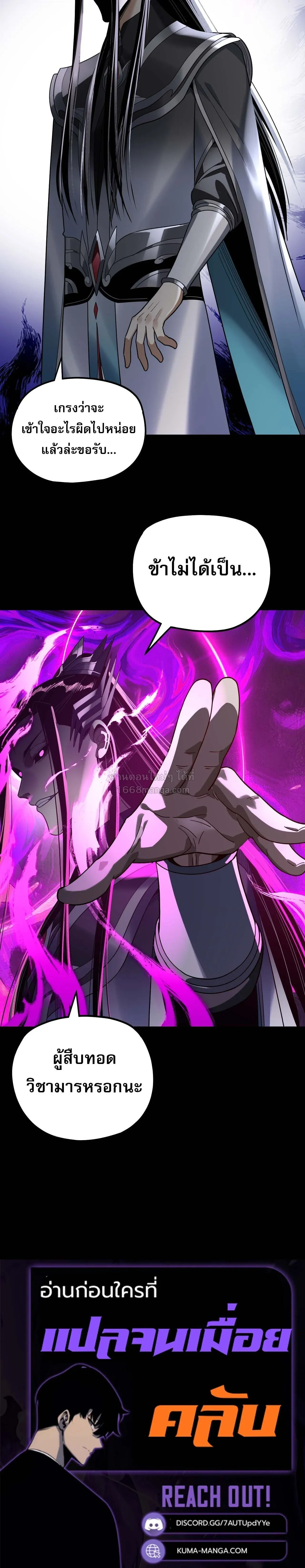 Villain is here Chap 334 - Next Chap 335