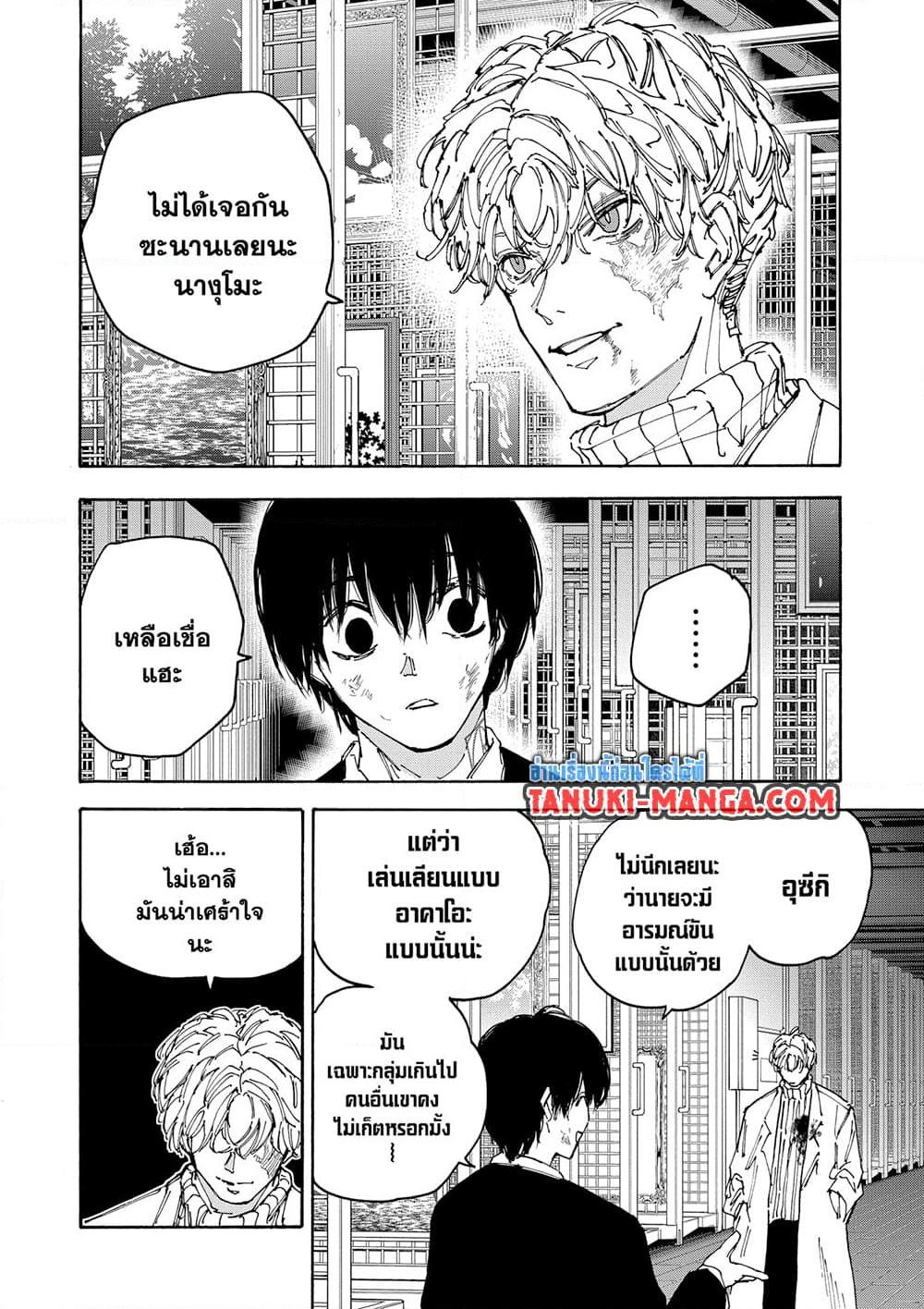 Sakamoto Days Chap 162 - Next Chap 163