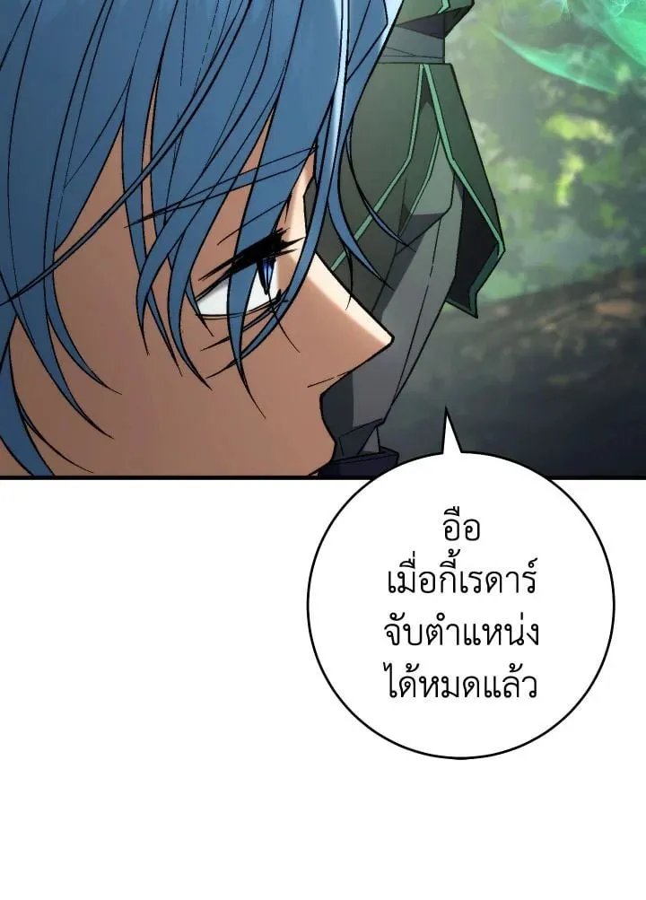 The Hero Returns Chap 95 - Next Chap 96