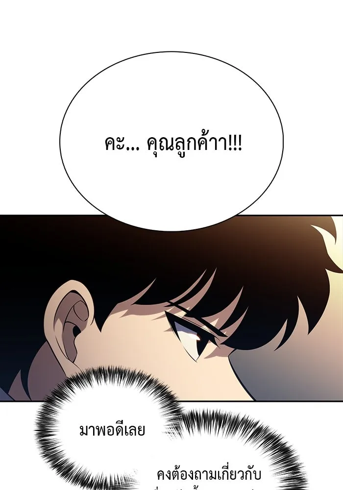 The Regressed Son of a Duke is an Assassin – ลูกชายคนเล็กของดยุกคือมือสังหาร Chap 47 - Next Chap 48