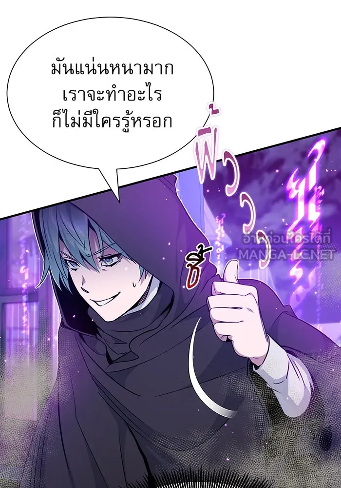 The Dark Magician Transmigrates After 66666 Years – จอมเวทเกิดใหม่ในรอบ 66666 ปี Chap 20 - Next Chap 21