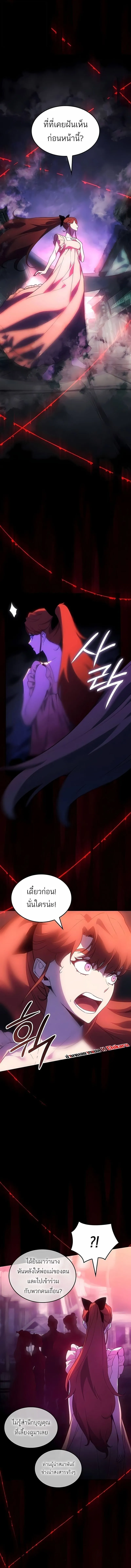 Pick Me Up, Infinite Gacha Chap 174 - Next Chap 175