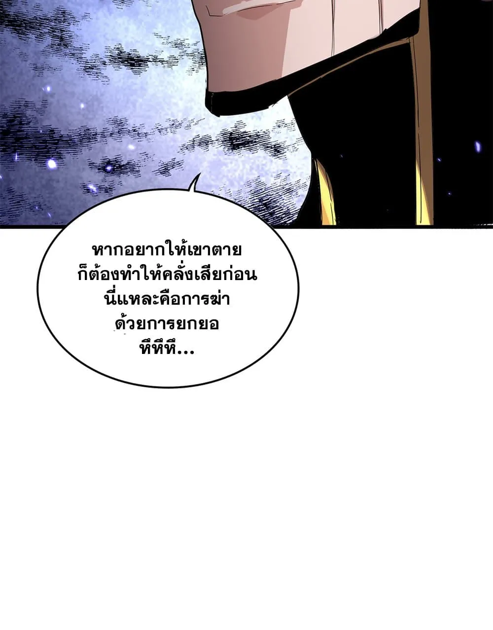 Magic Emperor Chap 755 - Next Chap 756