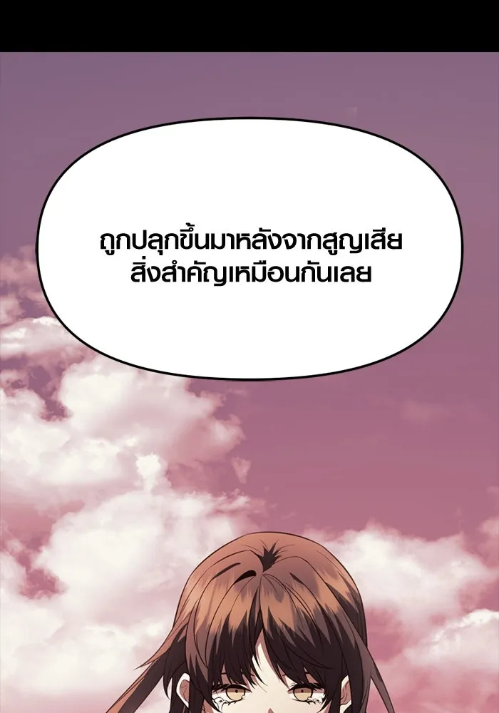 I Obtained a Mythic Item – พลิกชะตาคว้าไอเทมระดับเทพ Chap 123 - Next Chap 124