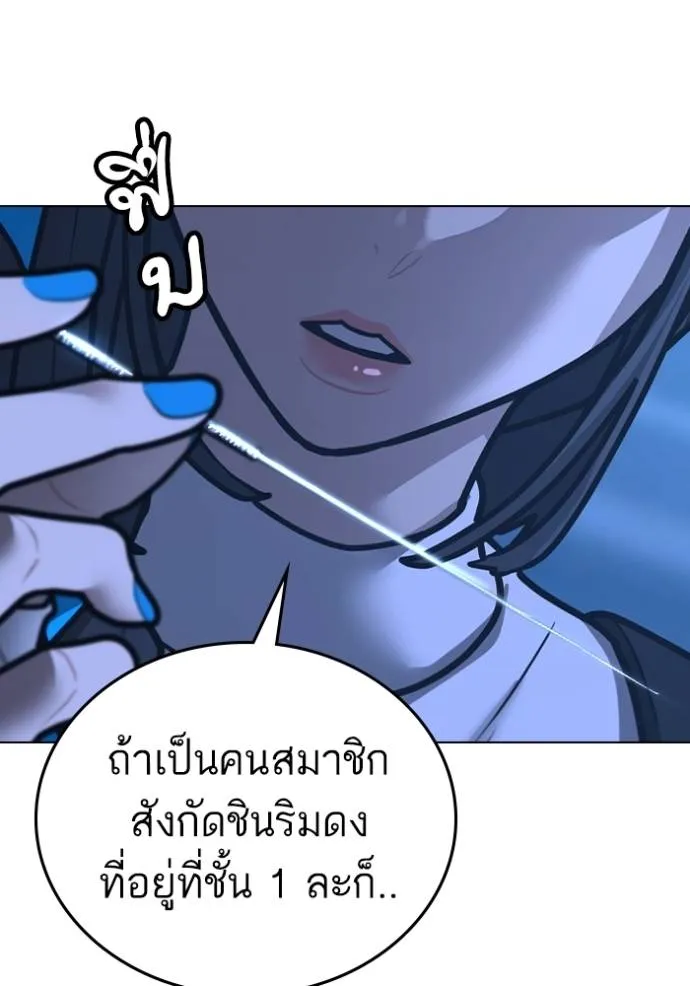 Reality Quest Chap 140 - Next Chap 141