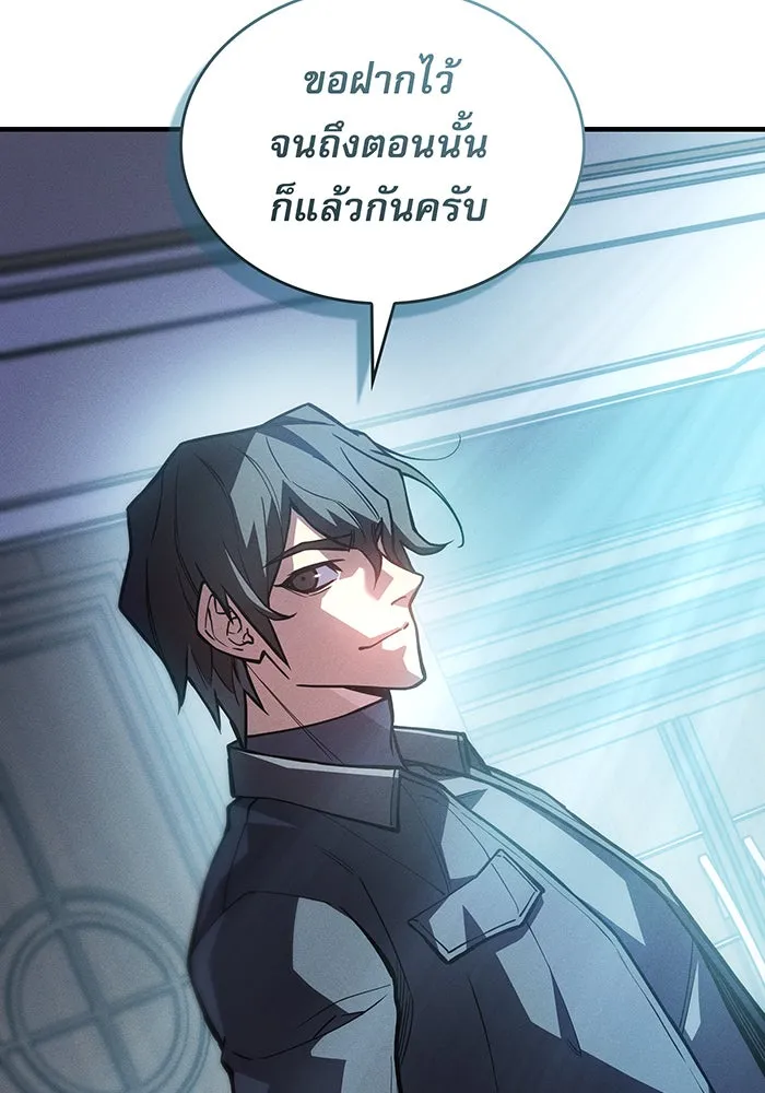 Regressing With the King’s Power – เกิดใหม่พร้อมพลังแห่งราชัน Chap 115 - Next Chap 116