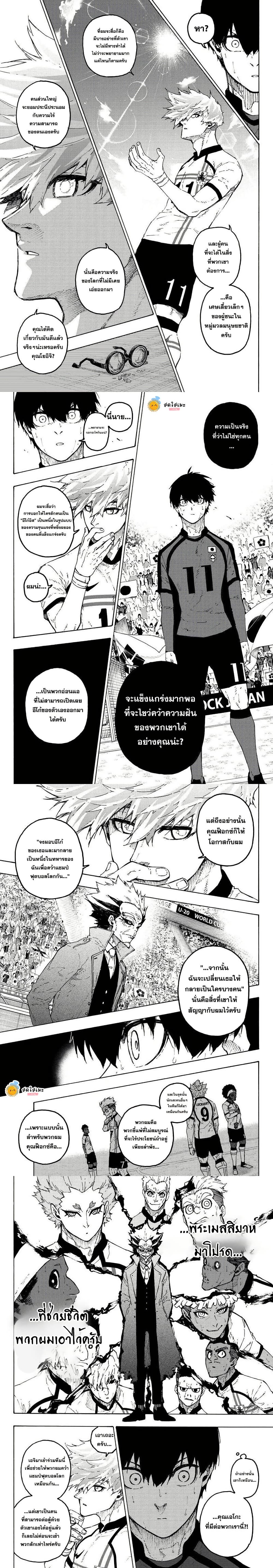 Blue Lock Chap 361 - Next Chap 362