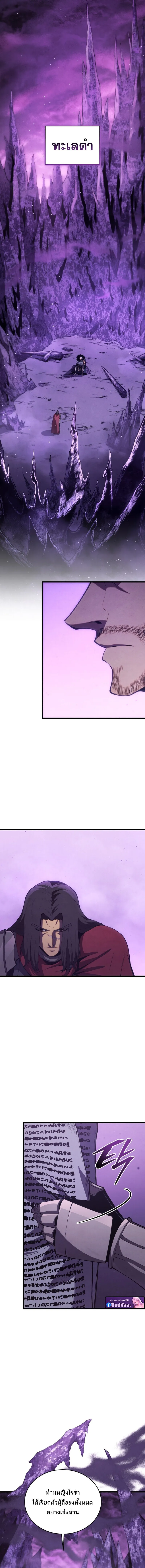 Swordmaster’s Youngest Son Chap 181 - Next Chap 182