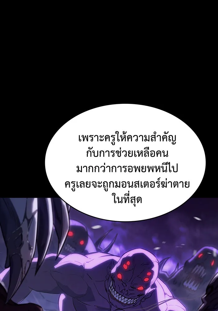 Regressing With the King’s Power – เกิดใหม่พร้อมพลังแห่งราชัน Chap 5 - Next Chap 6