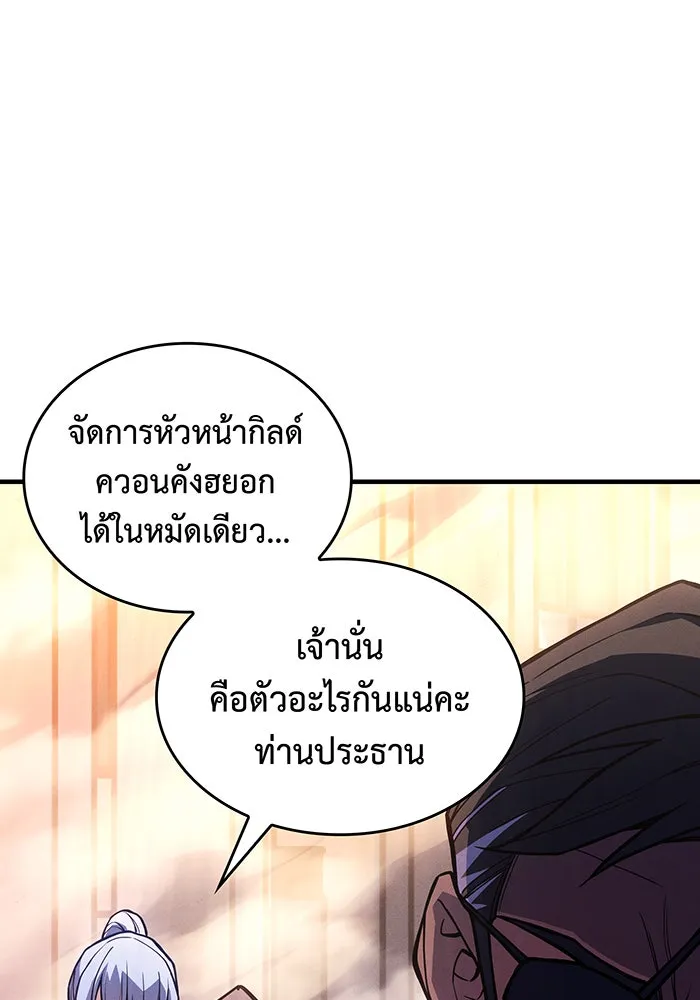 Regressing With the King’s Power – เกิดใหม่พร้อมพลังแห่งราชัน Chap 117 - Next Chap 118