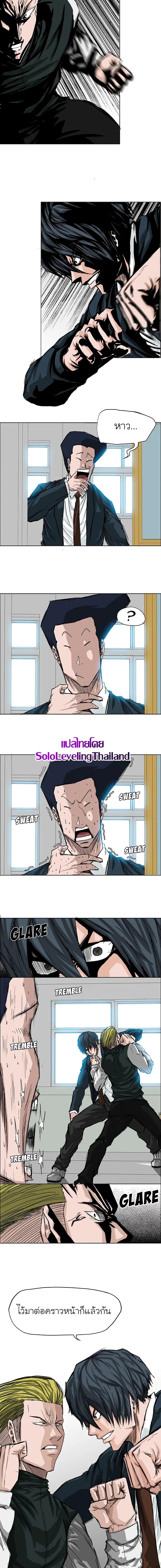 Boss in School Chap 16 - Next Chap 17