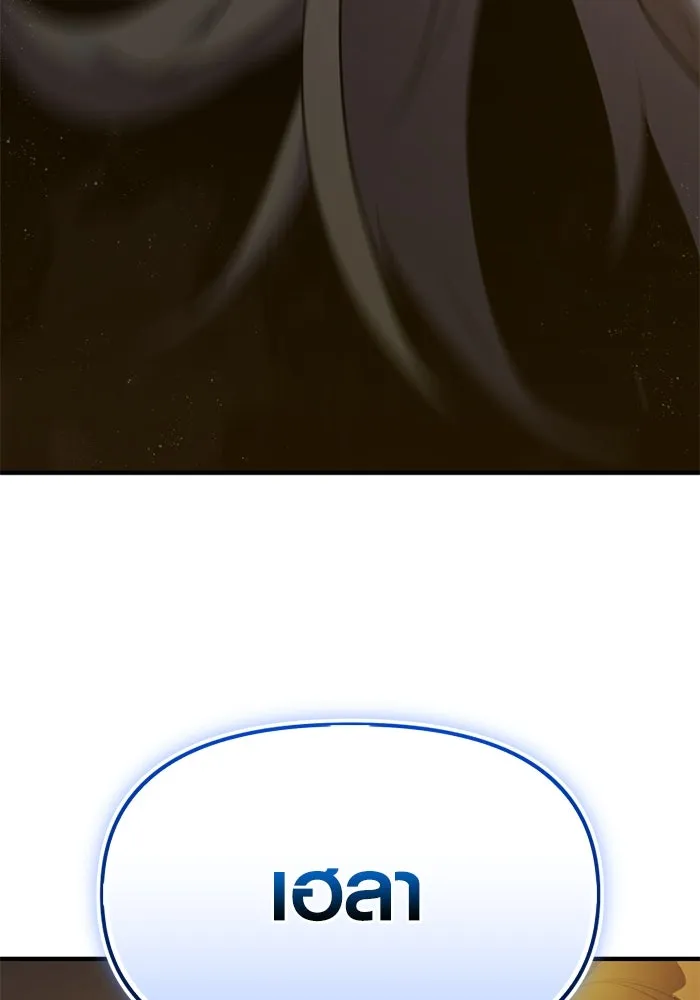 I Obtained a Mythic Item – พลิกชะตาคว้าไอเทมระดับเทพ Chap 124 - Next Chap 125