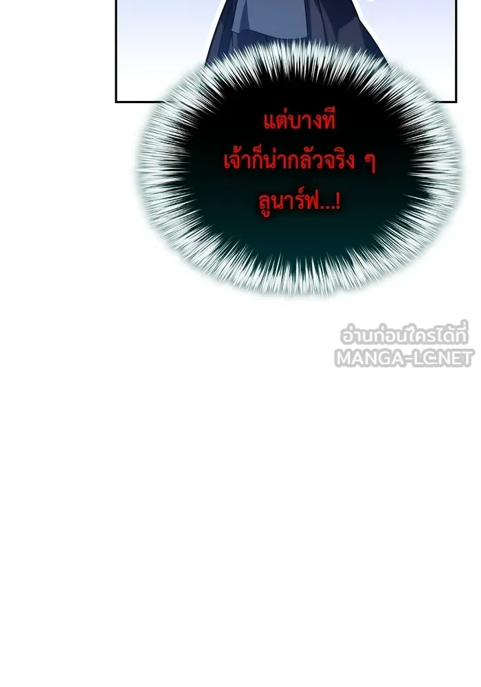 The Regressed Son of a Duke is an Assassin – ลูกชายคนเล็กของดยุกคือมือสังหาร Chap 97 - Next Chap 98