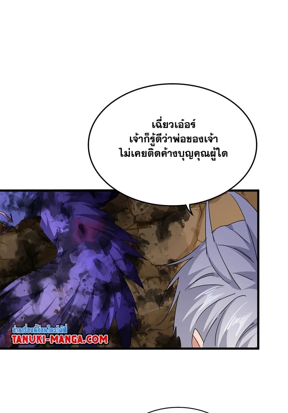 Magic Emperor Chap 735 - Next Chap 736