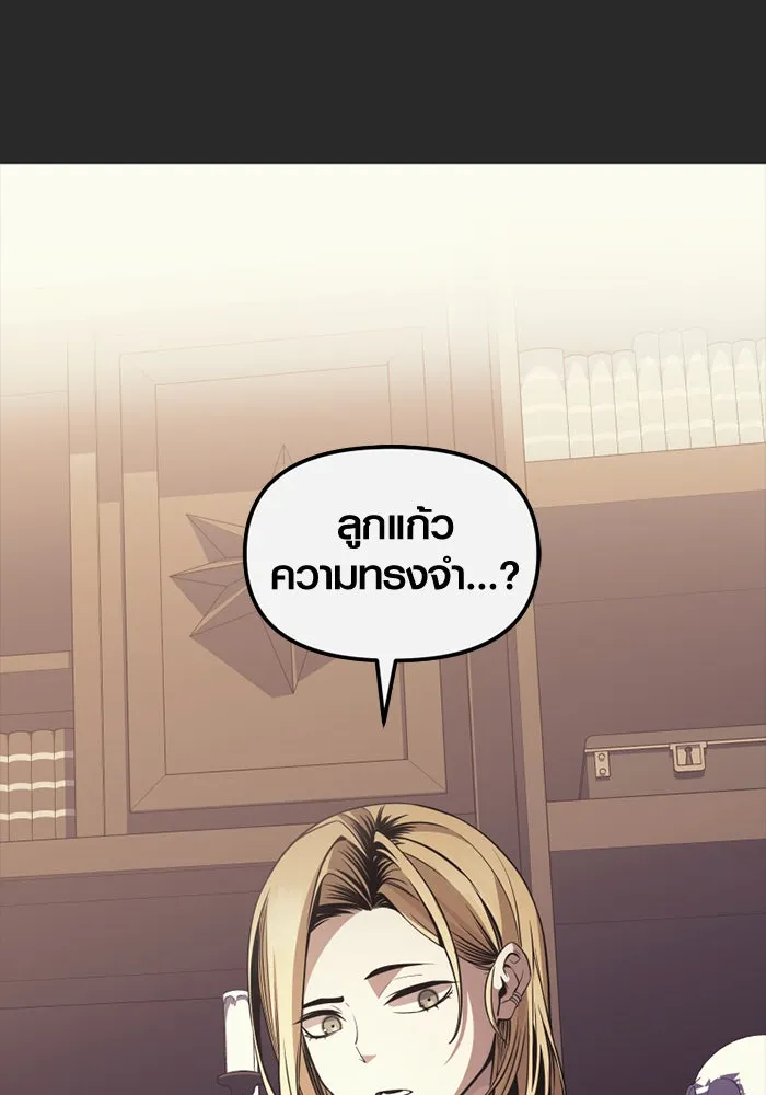 I Obtained a Mythic Item – พลิกชะตาคว้าไอเทมระดับเทพ Chap 109 - Next Chap 110