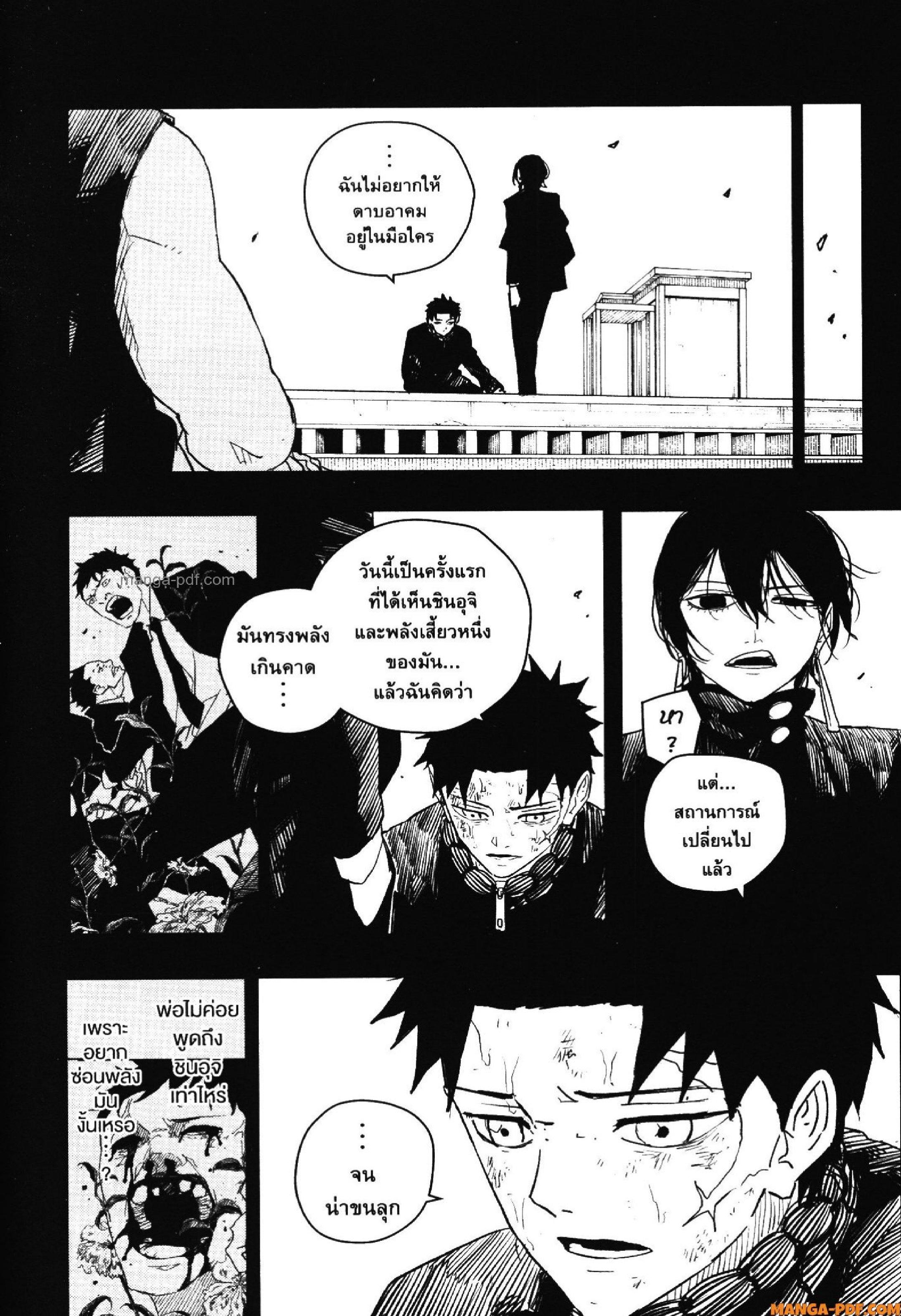 Kagurabachi Chap 44 - Next Chap 45