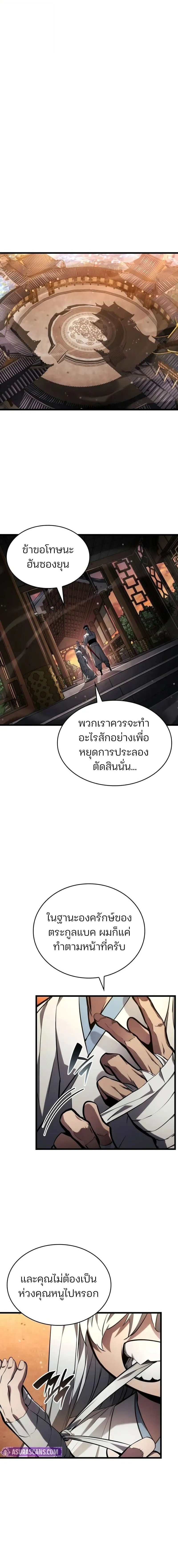 Boundless Necromancer Chap 145 - Next Chap 146