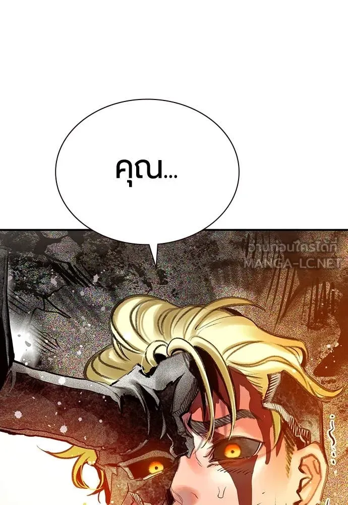 Jungle Juice Chap 160 - Next Chap 161