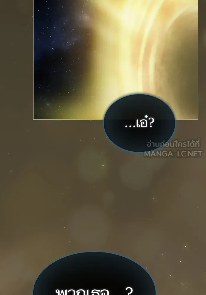 The Tutorial Tower of the Advanced Player – ผู้เล่นขั้นเทพแห่งหอคอยฝึกสอน Chap 211 - Next Chap 212