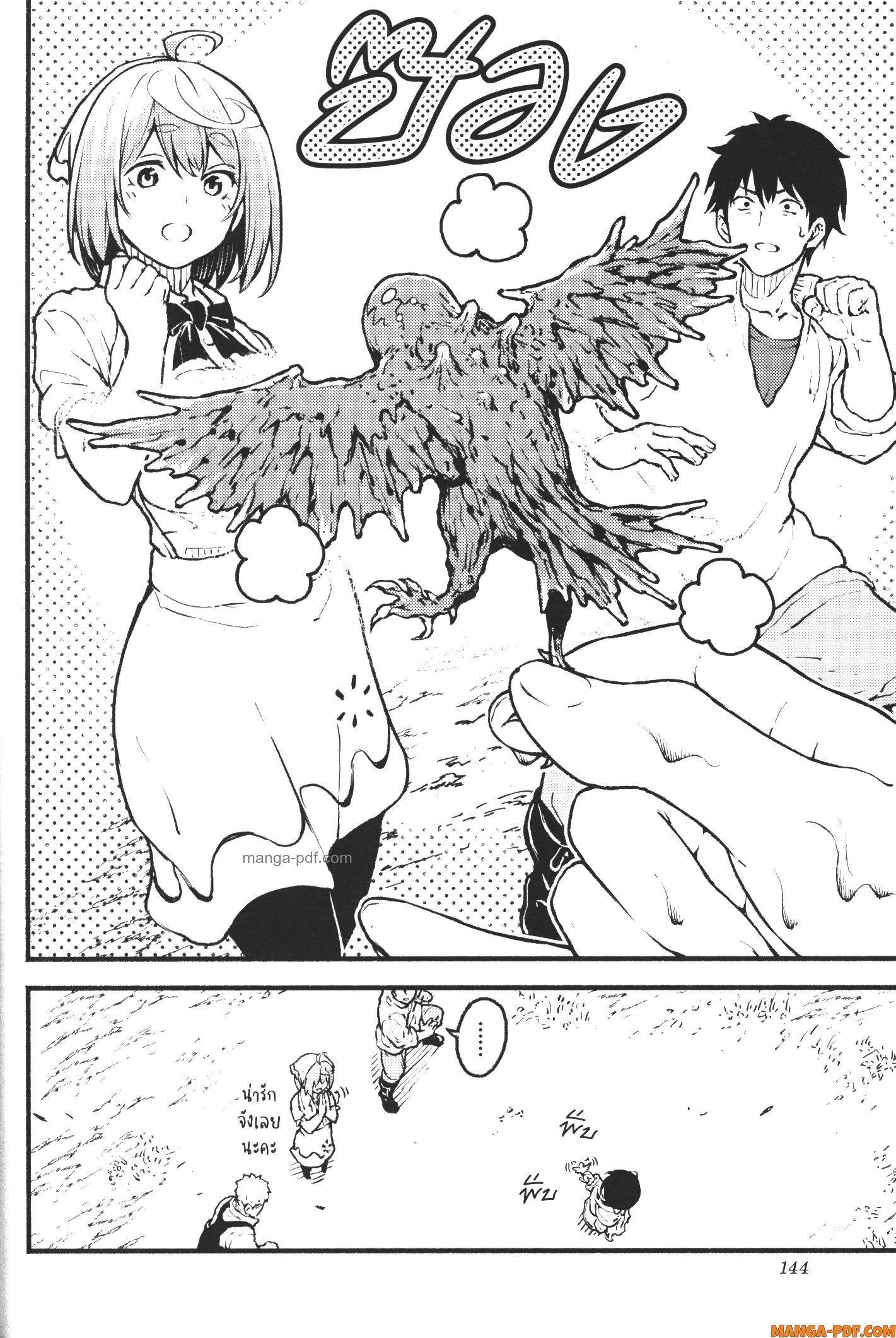 Kaminaki Sekai no Kamisama Katsudou – โลกนี้ โลกหน้า ข้าก็เป็นพระเจ้า Chap 23 - Next Chap 24